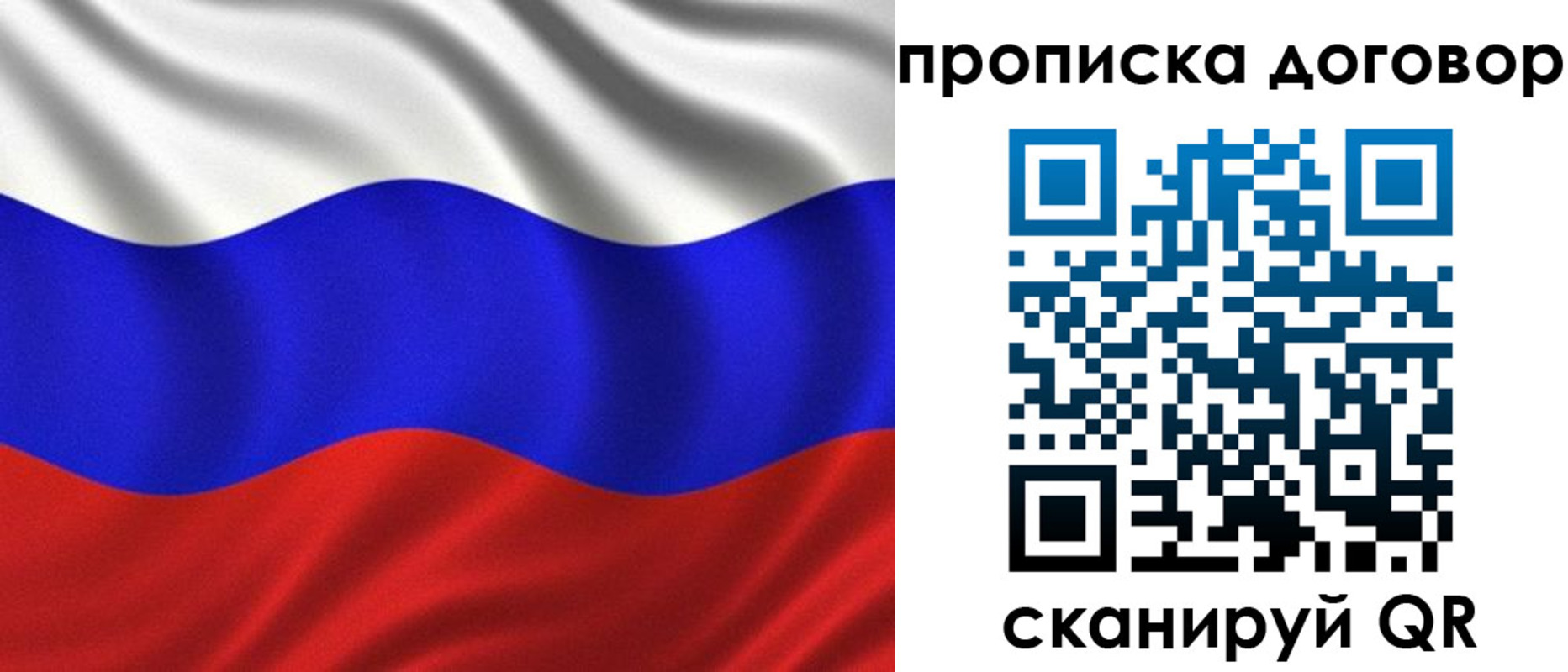 миграционный учет в Бердске