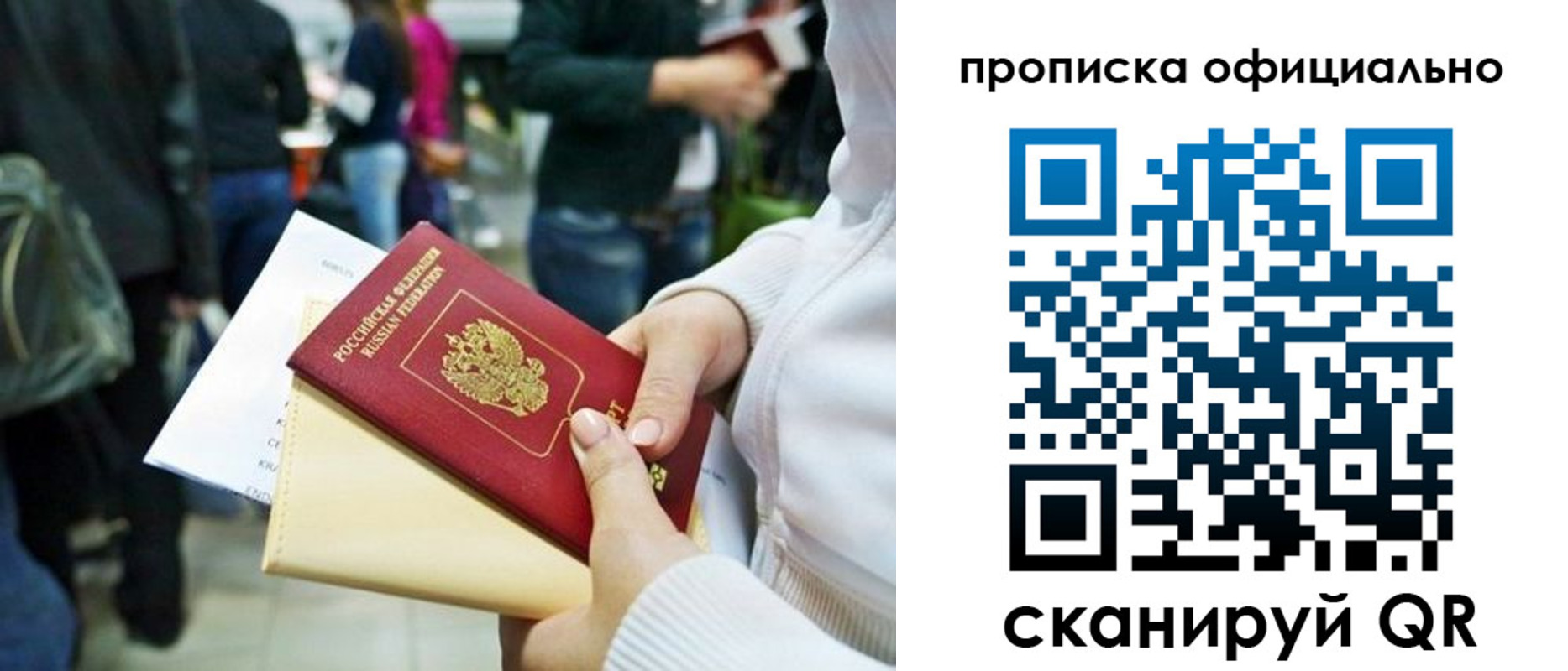 временная регистрация поиск в Бердске