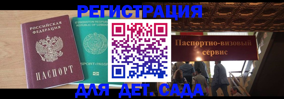 прописка от собственника в Бердске