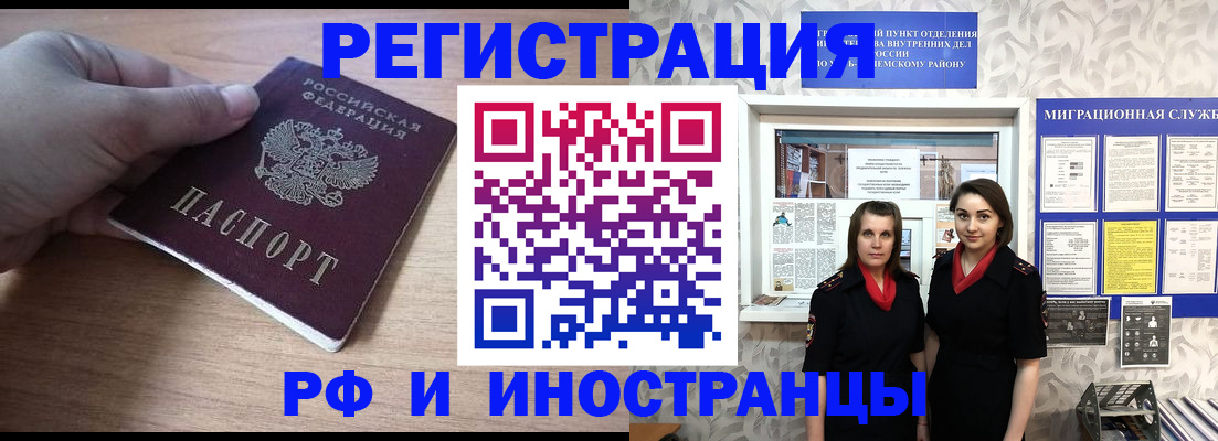регистрация в Бердске